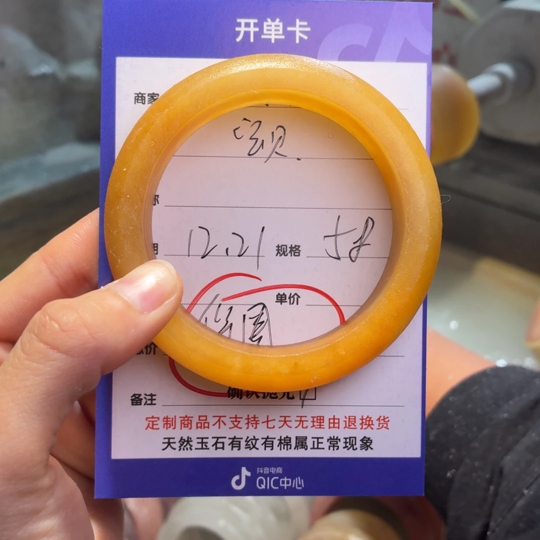 寶***貝石英质玉未镶嵌手镯