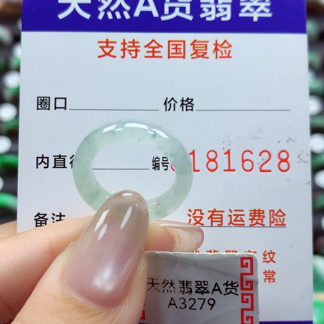 翡翠戒指未镶嵌10号