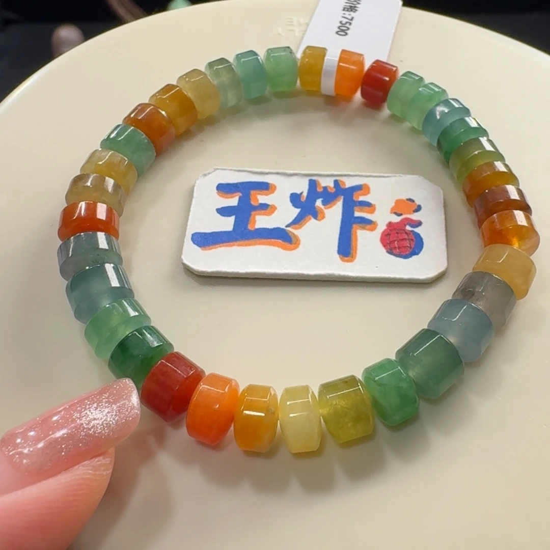 未镶嵌手链翡翠巨巨巨漏！冰胶彩虹糖卡7.4 多巴胺！福利！