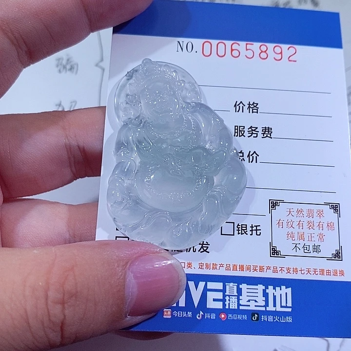 颈饰未镶嵌翡翠思