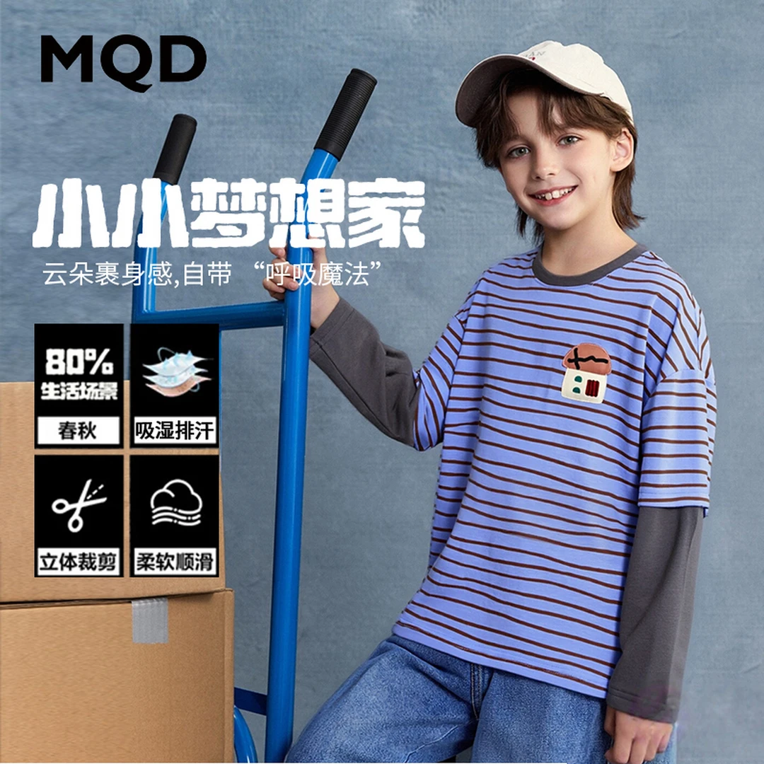 MQD男童25秋新学院风艺术系列假两件撞色条纹长袖T恤9653W0369