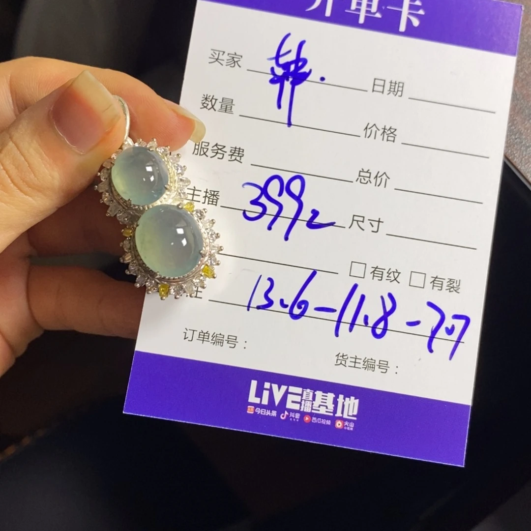 定制翡翠未镶嵌韩*恋翡翠