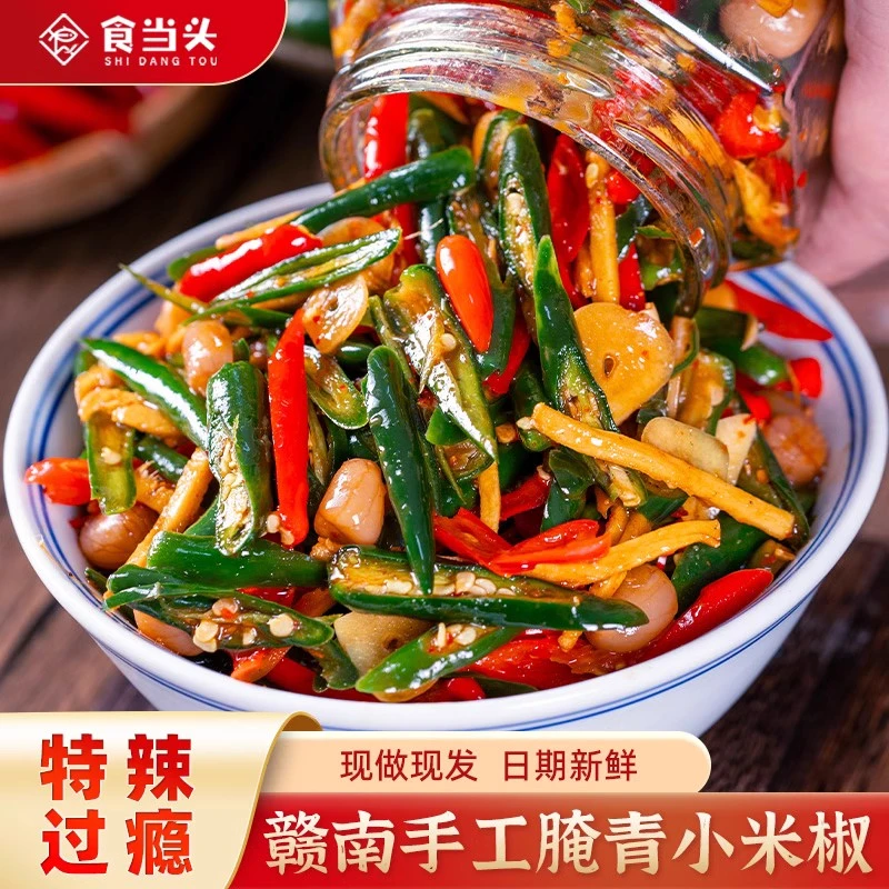 江西特产腌辣椒香辣菜罐装腌花生特辣拌饭即食下饭神器开胃菜