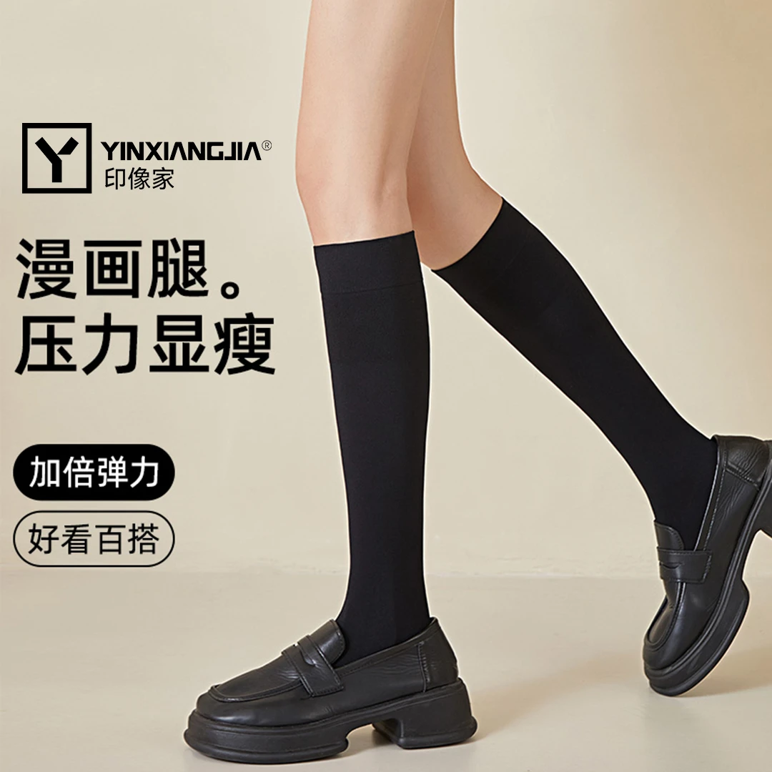 印像家小腿袜压力袜显腿直黑色搭配女袜子透气成人微压美腿内搭