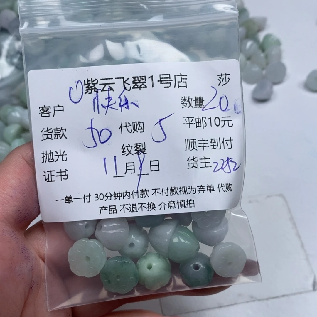 快***爷翡翠未镶嵌颈饰翡翠