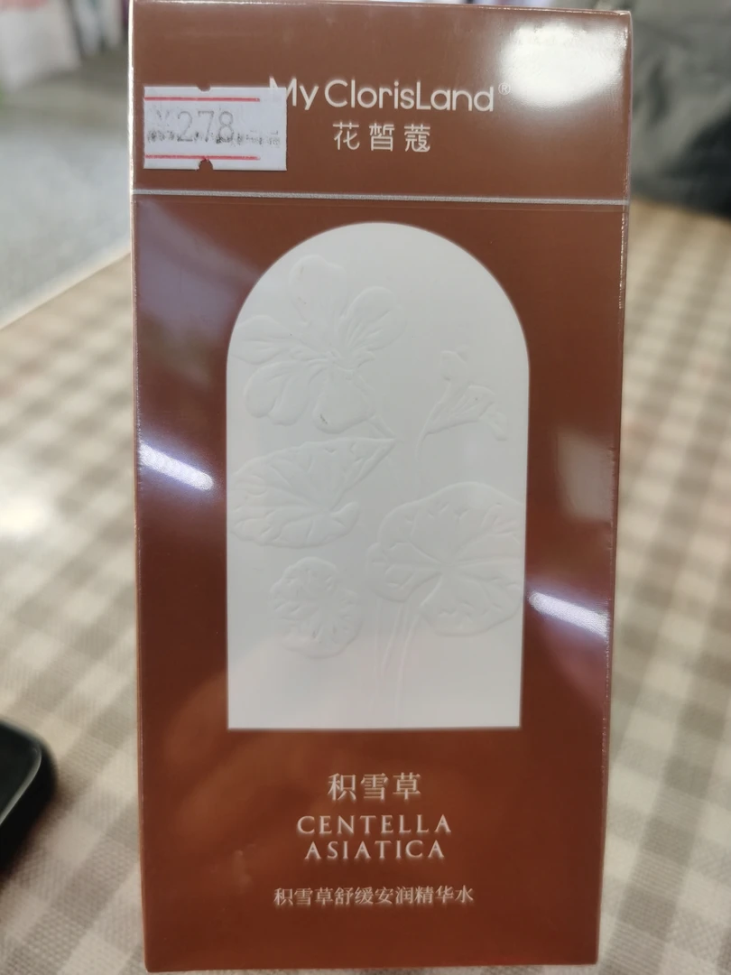 花皙蔻积雪草舒缓安润精华水
