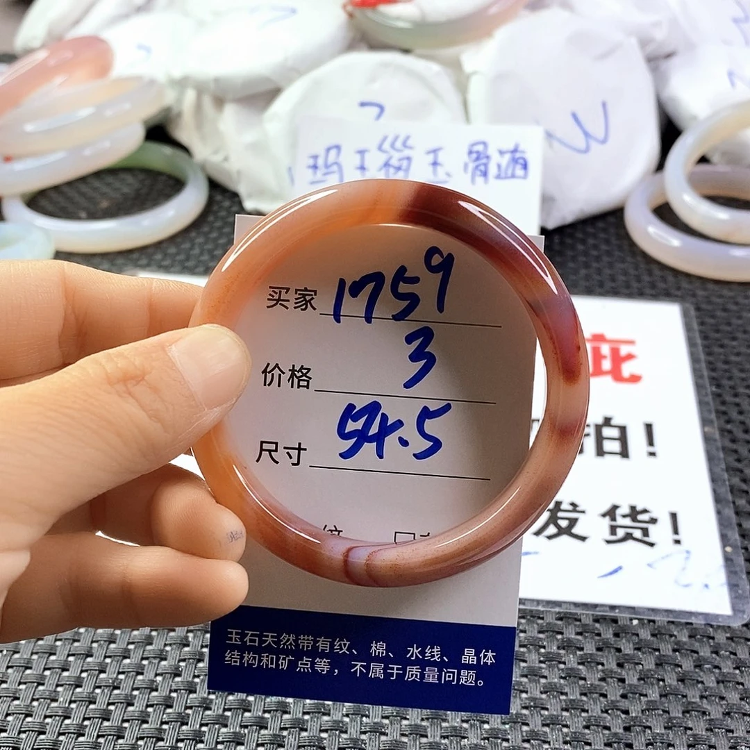 手镯玛瑙/玉髓未镶嵌1759