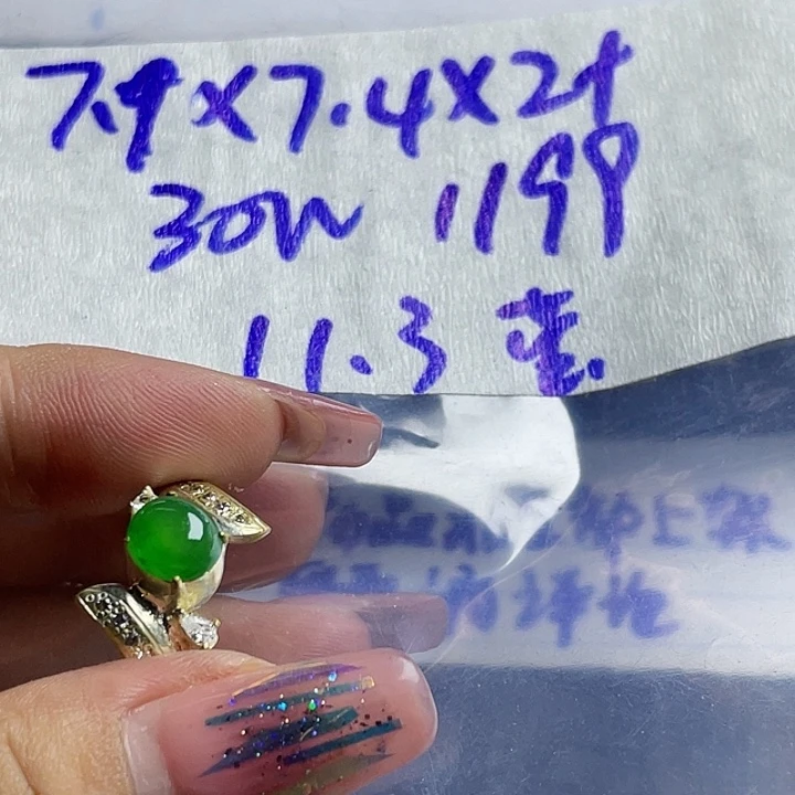 莹***8定制翡翠未镶嵌86555863655