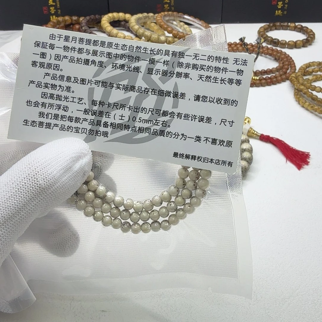 星月菩提吊坠6梵天糯冰河豚龙蛋5圆108