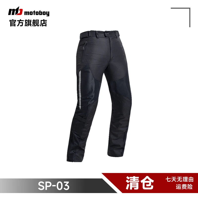 MOTOBOY摩托车骑行裤四季通风透气防摔机车裤装备sp03