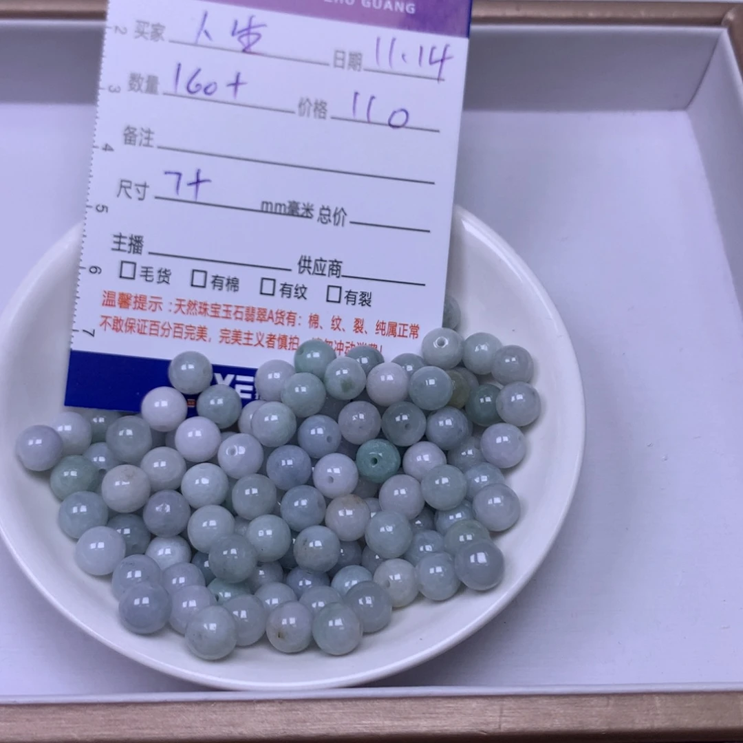 人***生翡翠散珠翡翠散珠