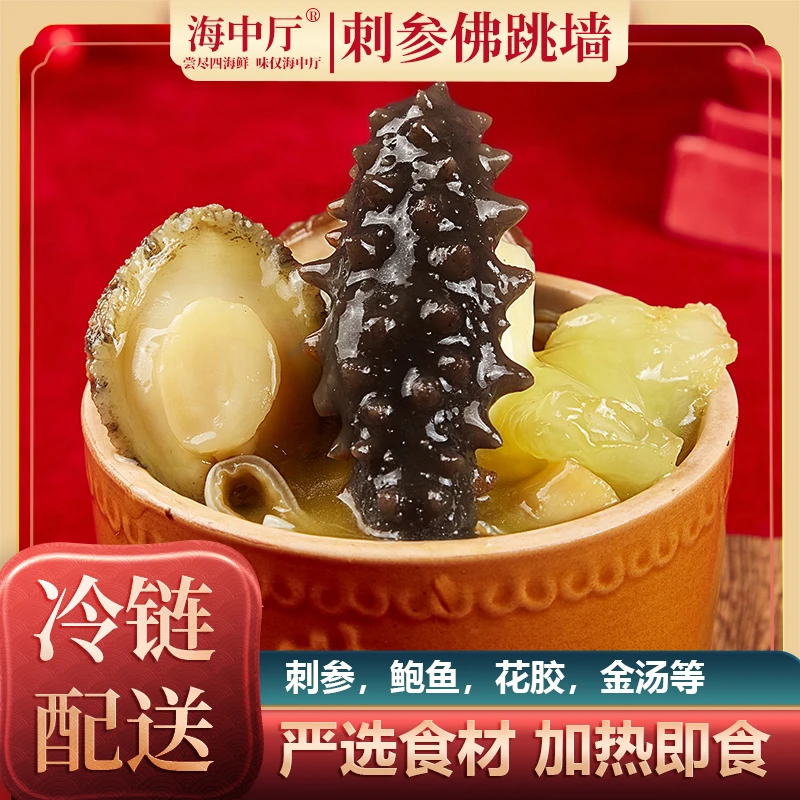 【8盒刺参佛跳墙送4盒小米刺参粥】金汤佛跳墙260g加热即食鲍鱼海参