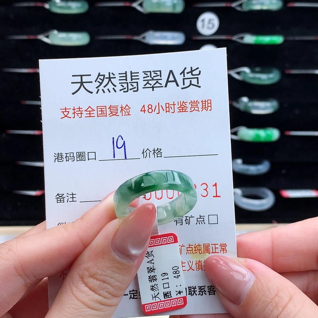 翡翠未镶嵌戒指翡翠
