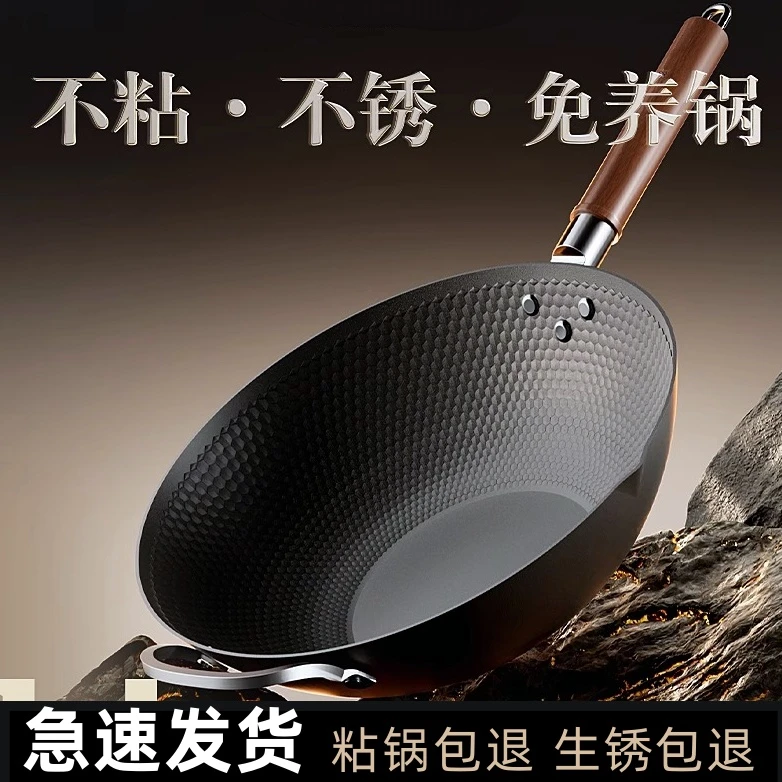 铁锅炒菜锅家用无涂层不粘防锈电磁炉燃气灶专用熟铁老式平底炒锅