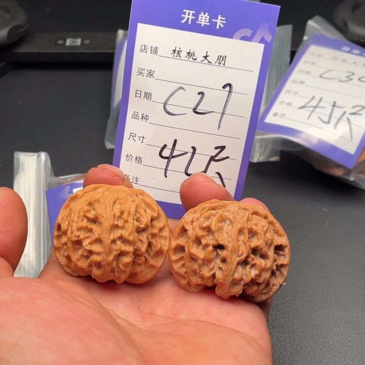 核桃苹果园42尺寸全品