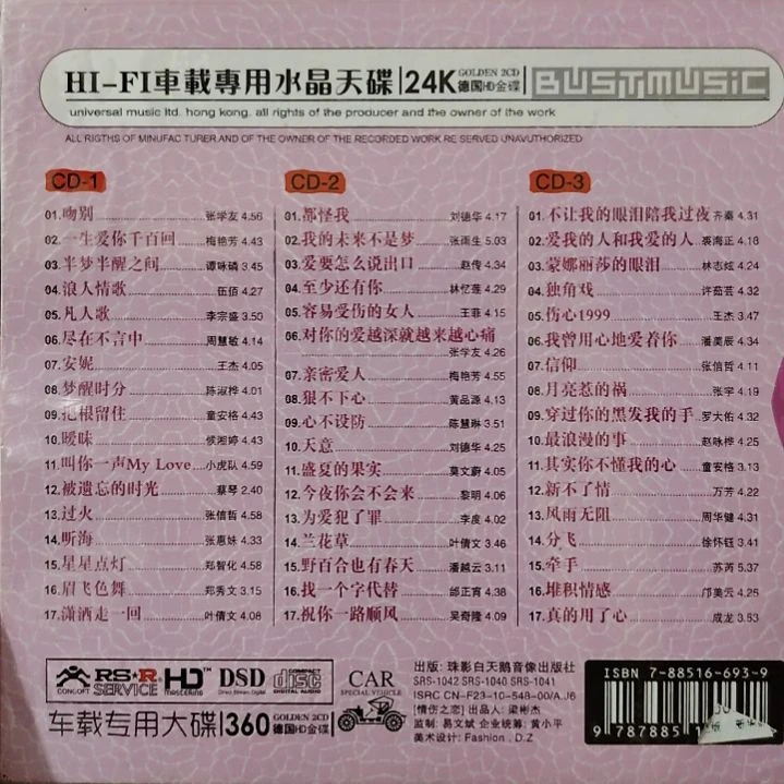 国语老歌经典篇3碟装CD