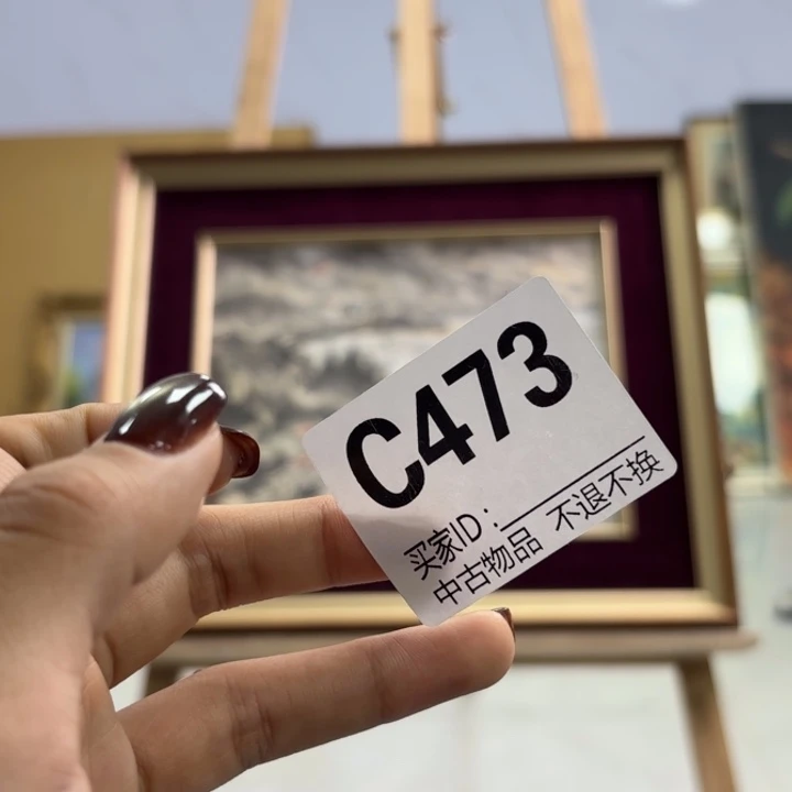 埃***克版画473框画手绘不退换