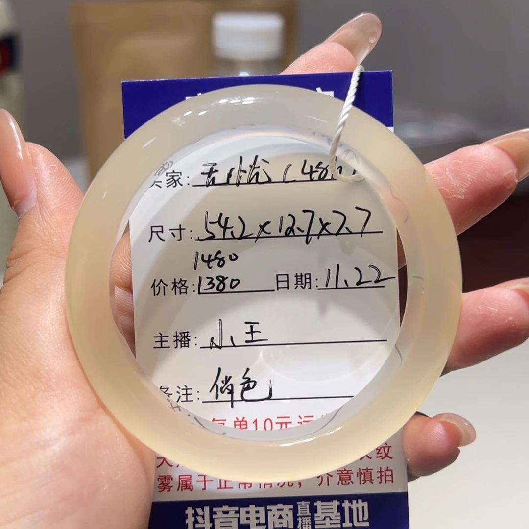 无***'玛瑙/玉髓未镶嵌手镯
