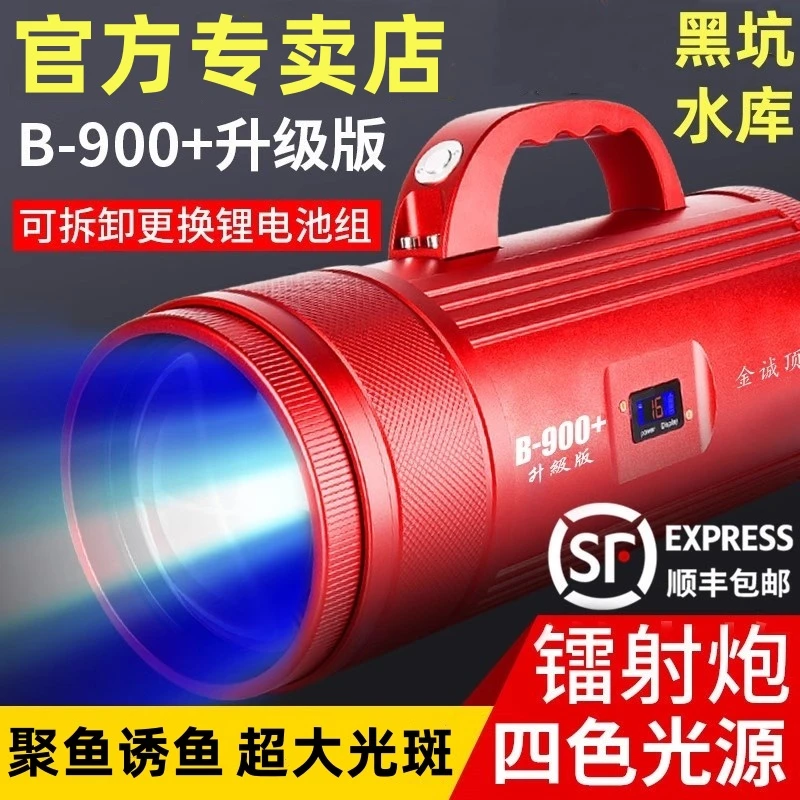 北京金诚顶点B900钓鱼灯强光黑坑大功率夜钓灯镭射炮超亮野钓诱鱼