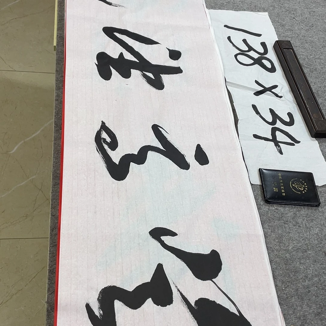 书法Lvqinzhenshufa