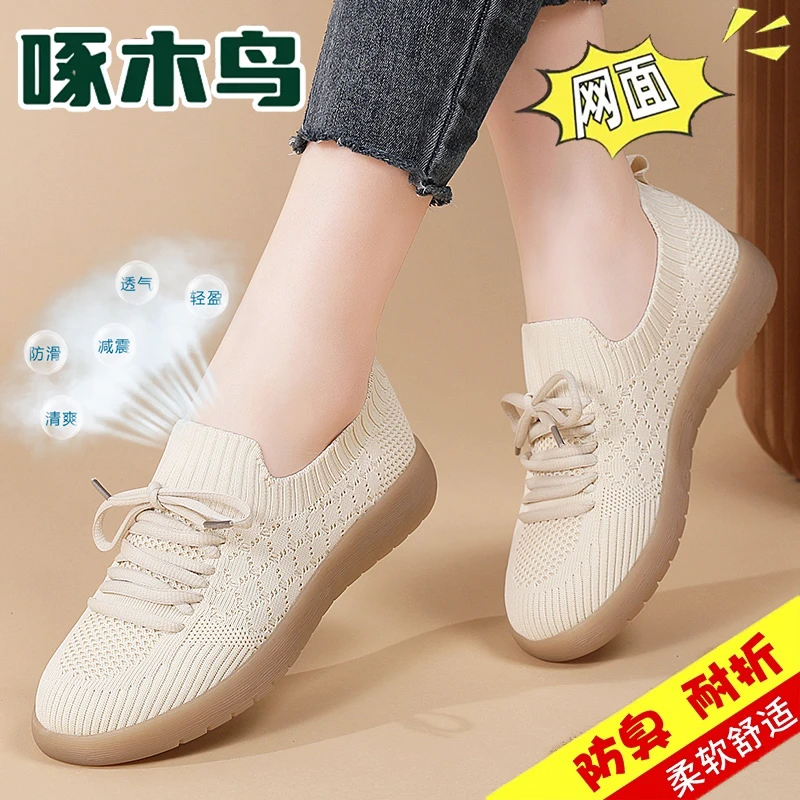 啄木鸟正品牛筋底网面透气飞织女鞋2025年夏季网鞋软底轻便运动鞋