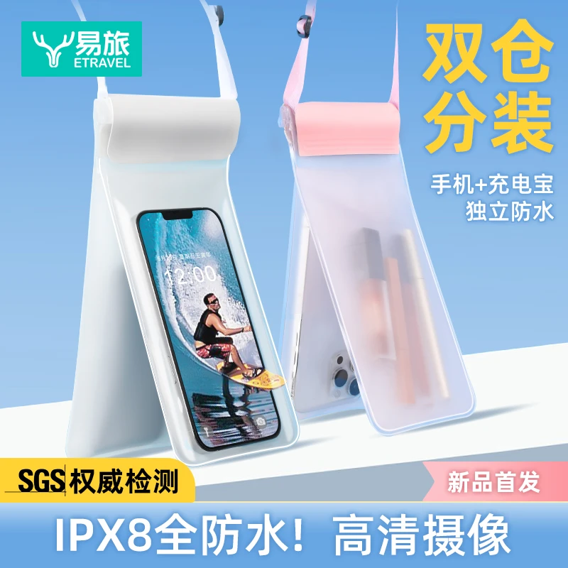 手机防水袋便携双仓袋可触屏游泳套漂流装备水下拍摄神器潜水温泉