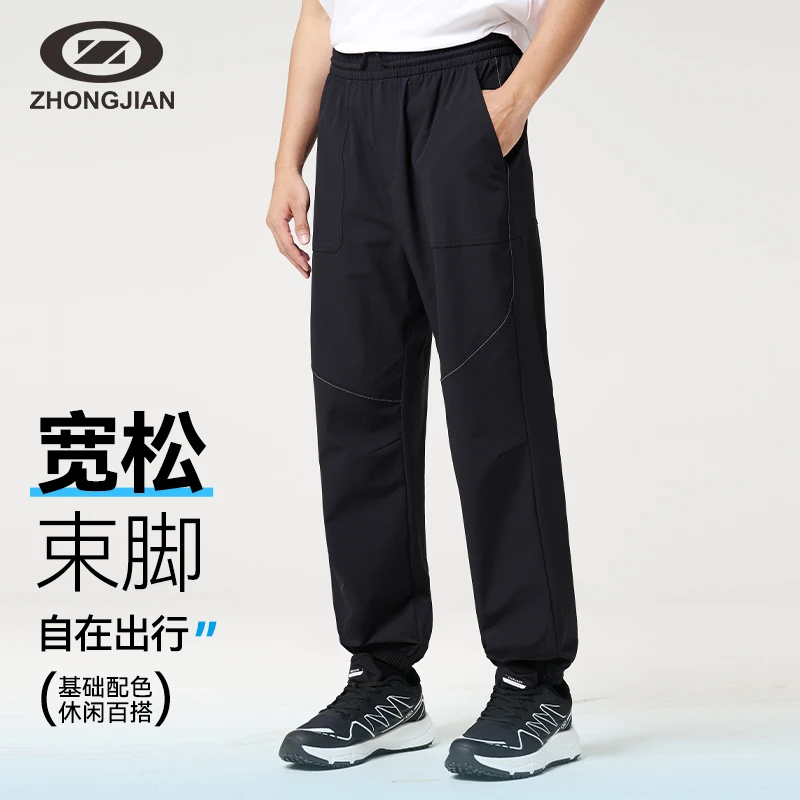 中健梭织束脚长裤男女春秋宽松收脚裤户外防水运动休闲裤UM511103