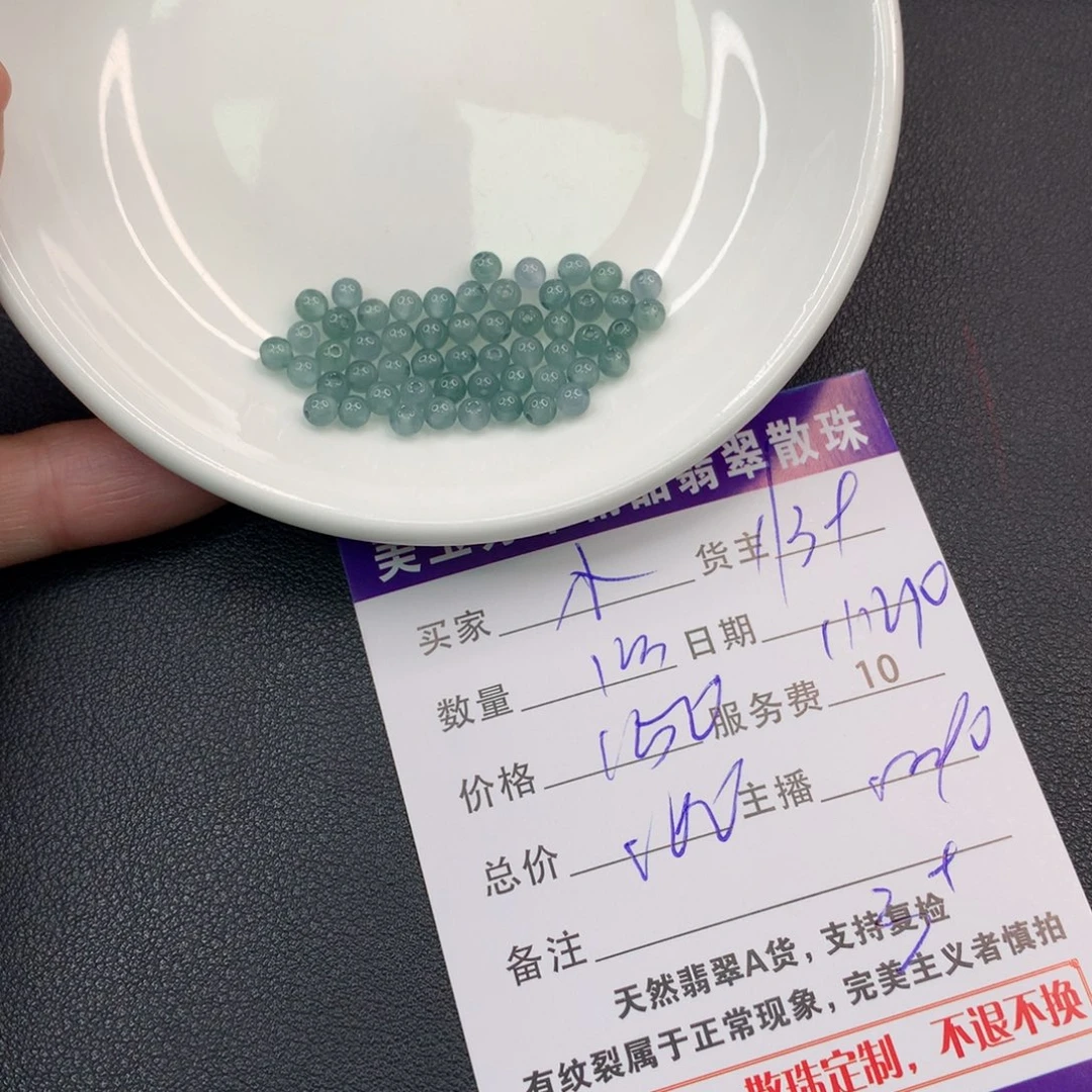 小***蕊翡翠未镶嵌手链翡翠散珠多样性发自选