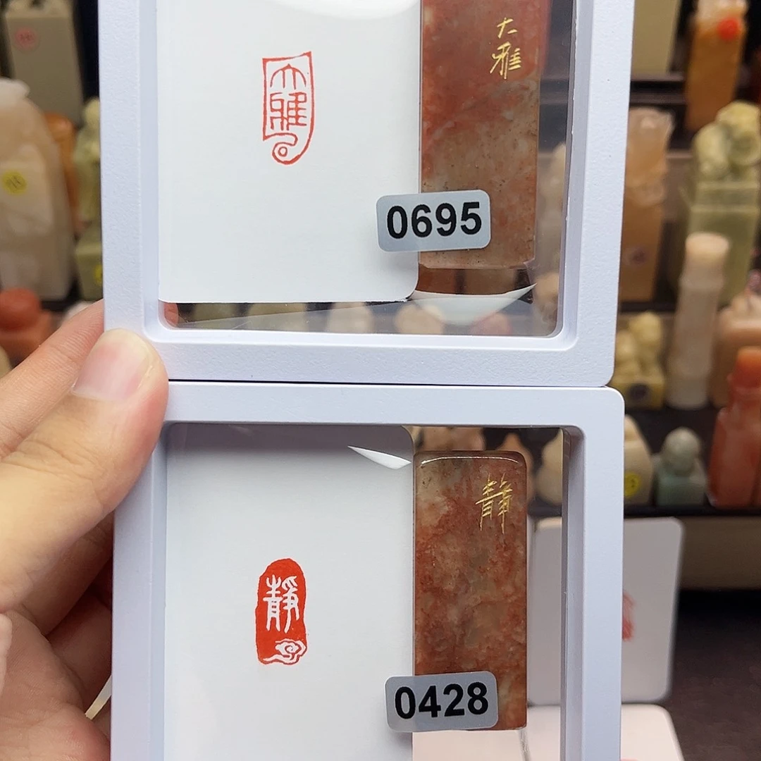 寿山石印石1×2大雅➕静 一组两个 手工篆刻