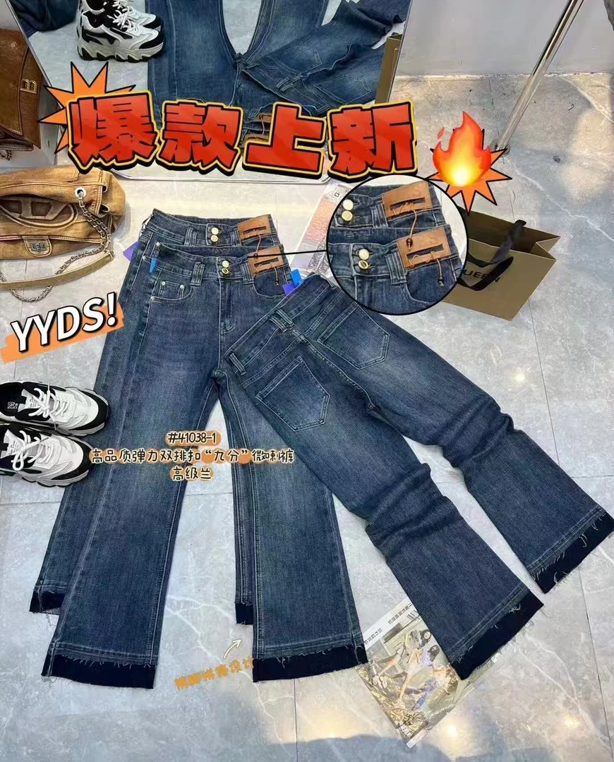 新款收腰显瘦软牛仔微喇牛仔裤41038