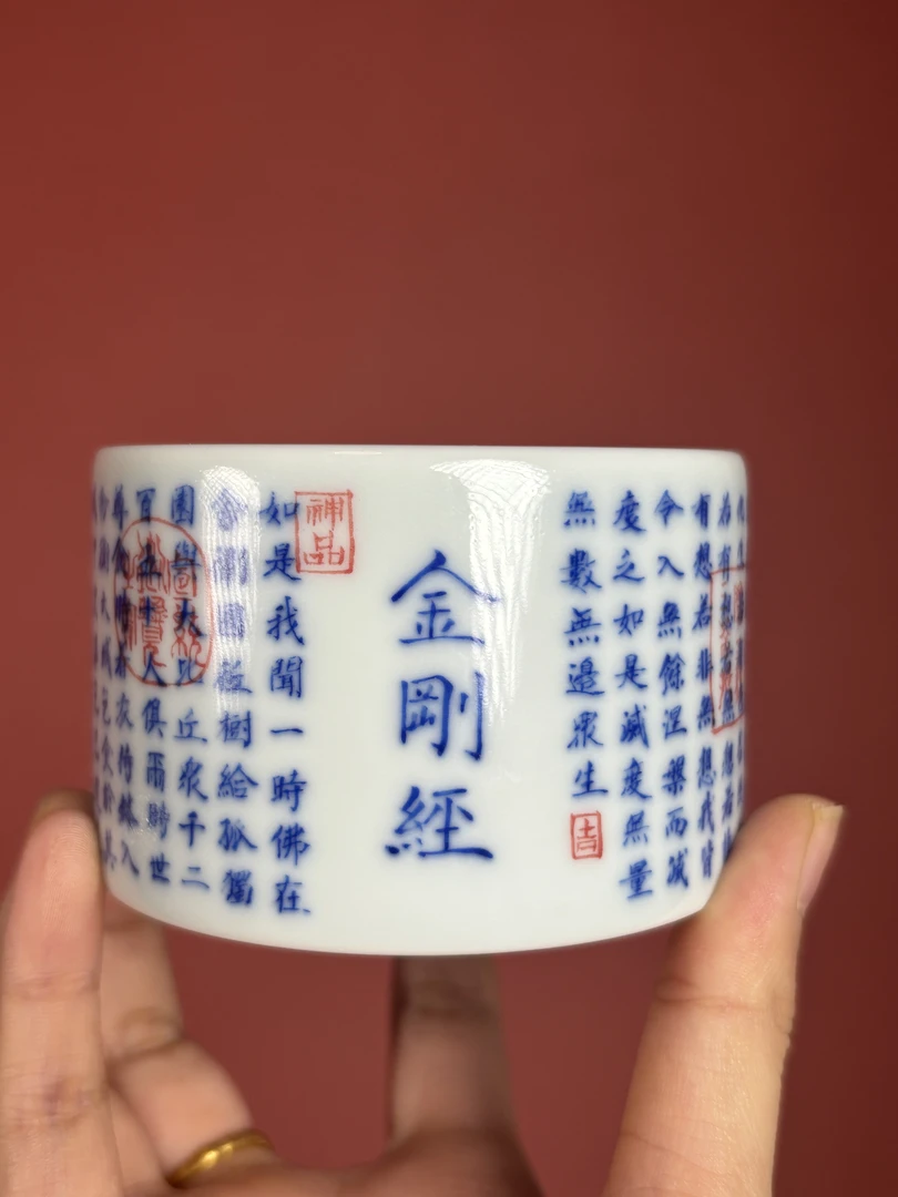 经典柴窑心经金刚经容天杯