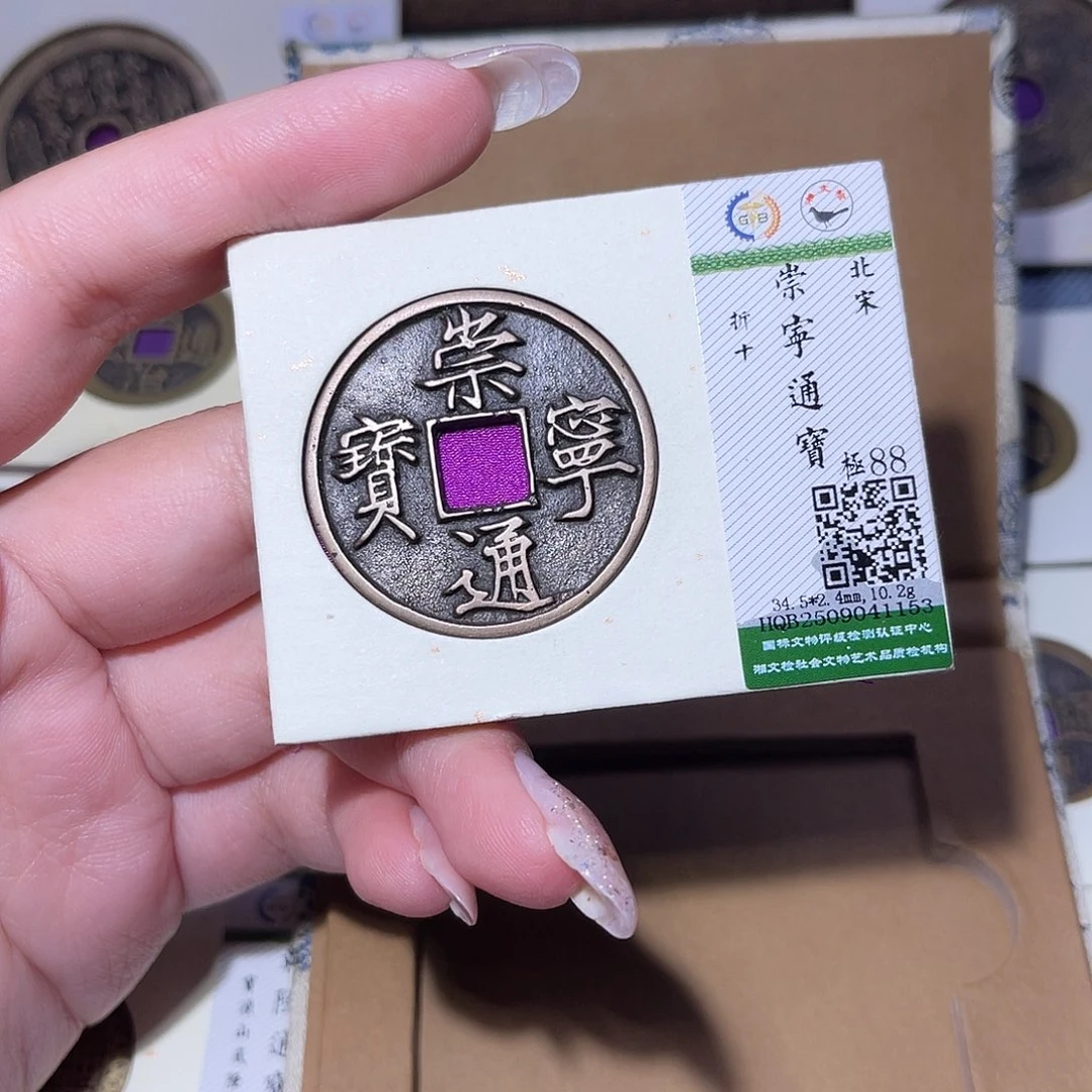 铜臻品文化玟玟崇宁1153