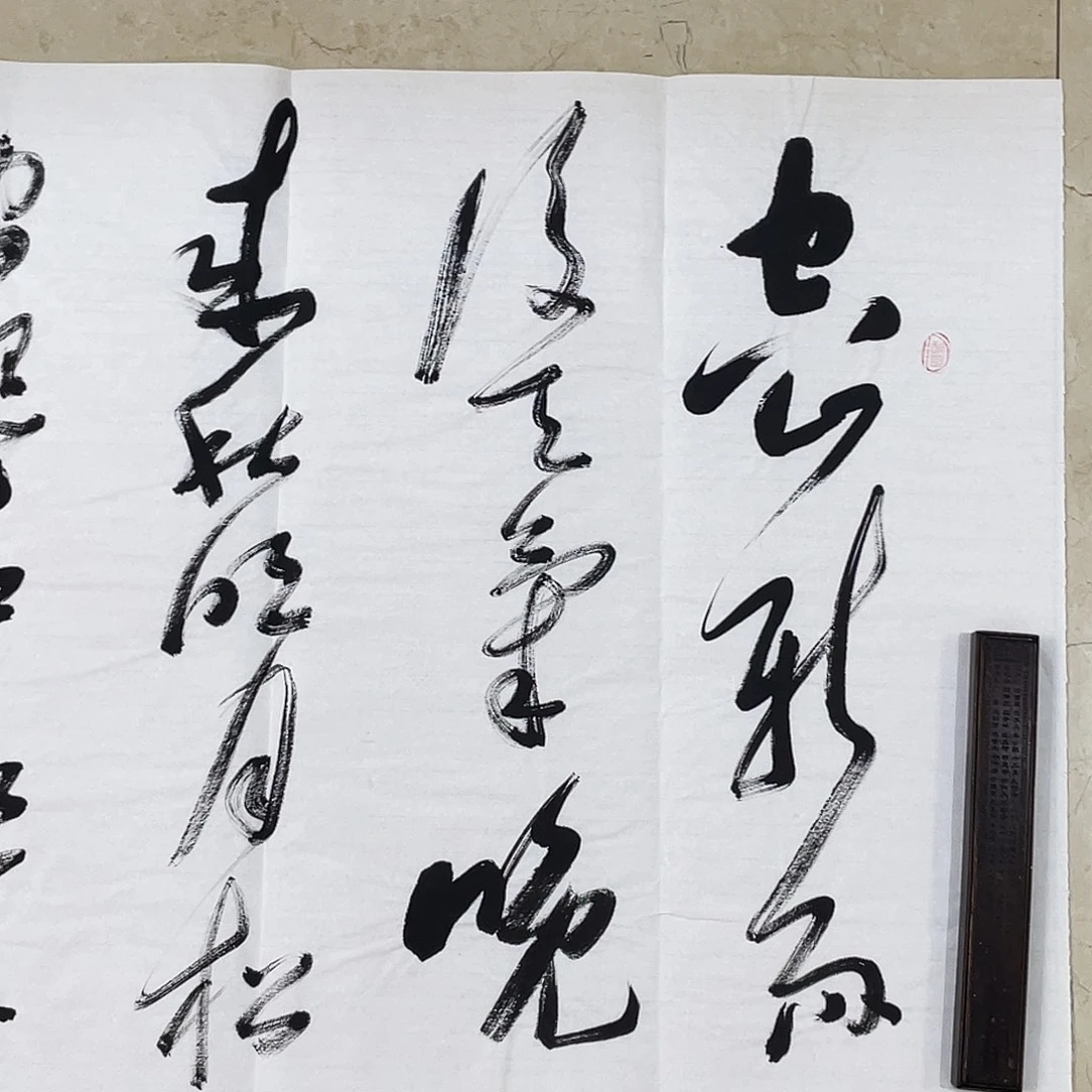 书法Lvqinzhenshufa