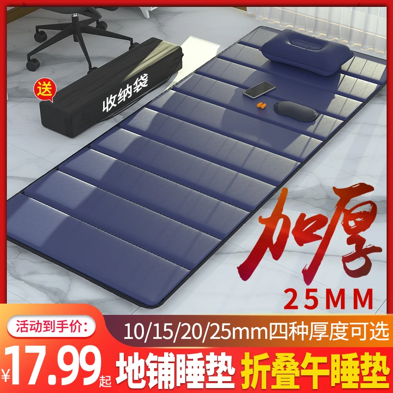 办公室睡觉睡垫打地铺午休折叠垫子单人便携户外家用防潮午睡地垫