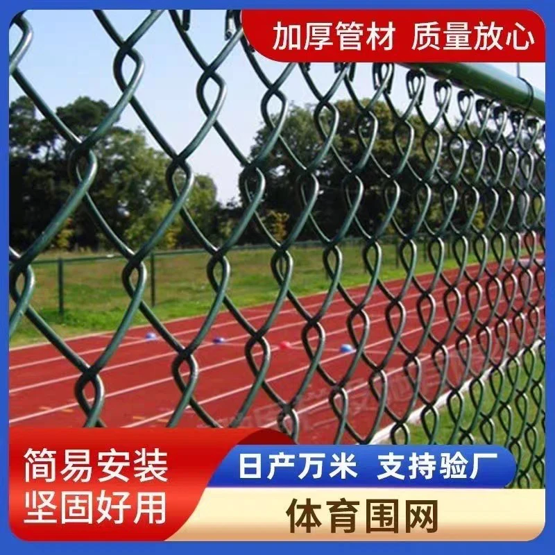 墨绿色包塑勾花网养殖铁丝网球场护栏户外果园绿色防护网4mm粗
