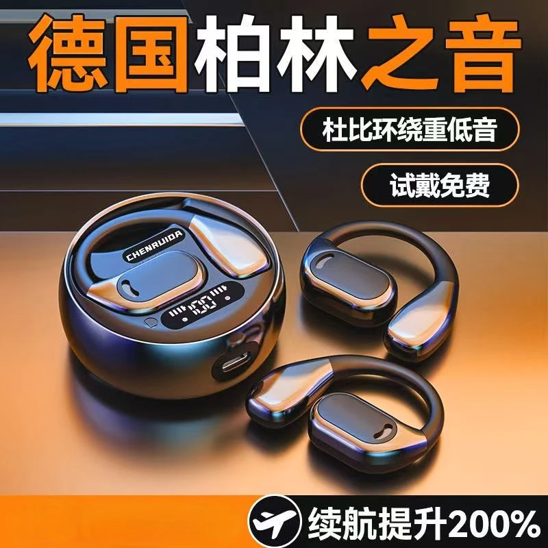 气传导无线通用高清音质蓝牙耳机运动超长防水续航双耳挂式不入耳