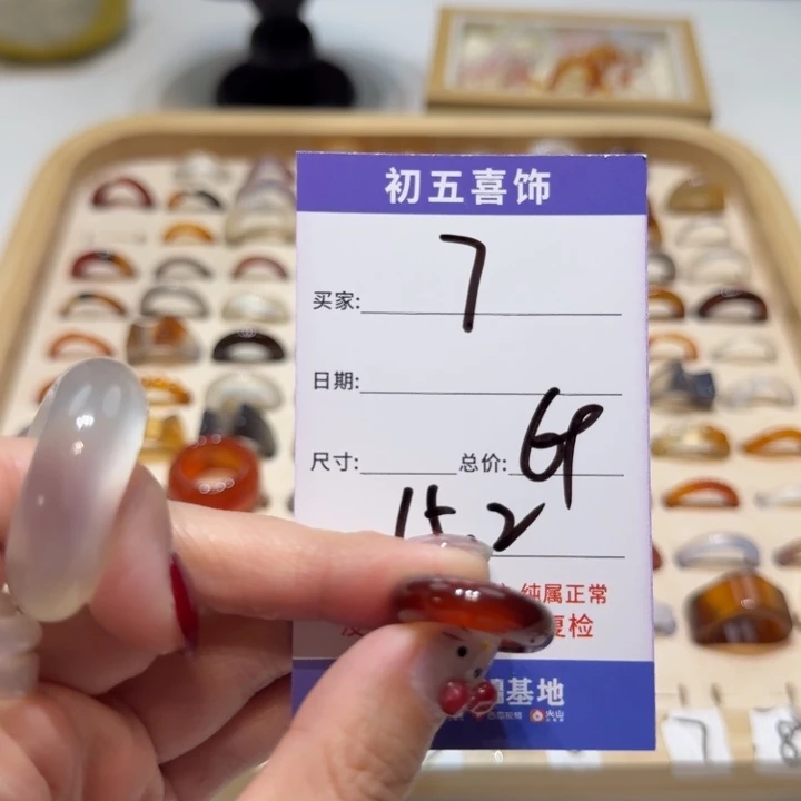 玛瑙/玉髓戒指未镶嵌抓**胯