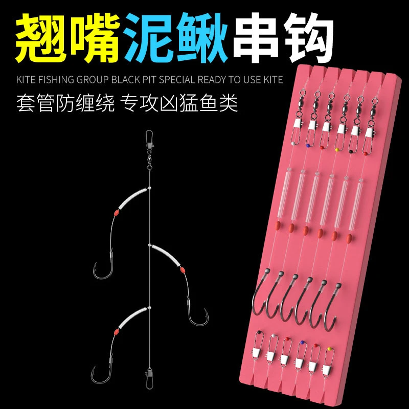 新型串钩钓组丸世泥鳅窜钩翘嘴专用鲈鱼线组防缠绕船海钓3钩海竿