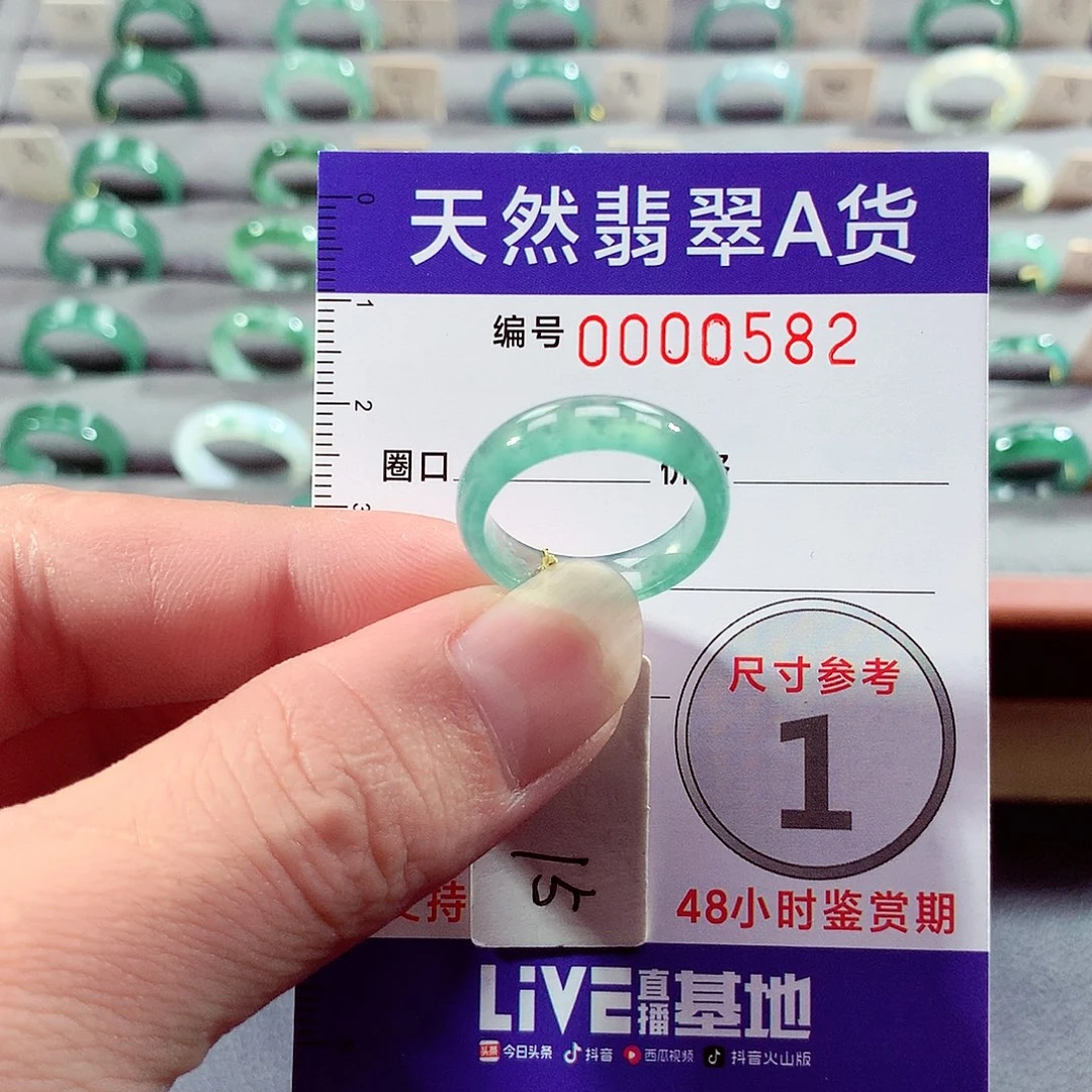 翡翠未镶嵌戒指15号