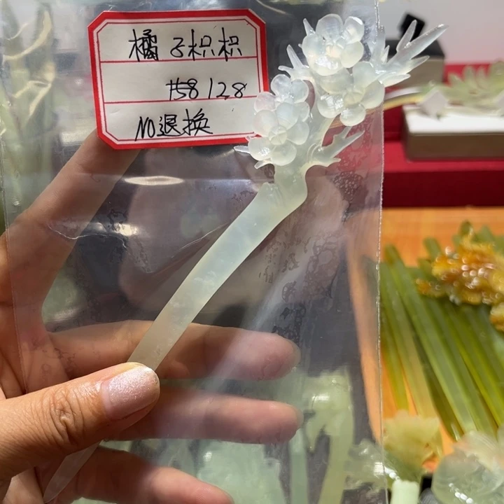 橘***枳蛇纹石玉未镶嵌发簪