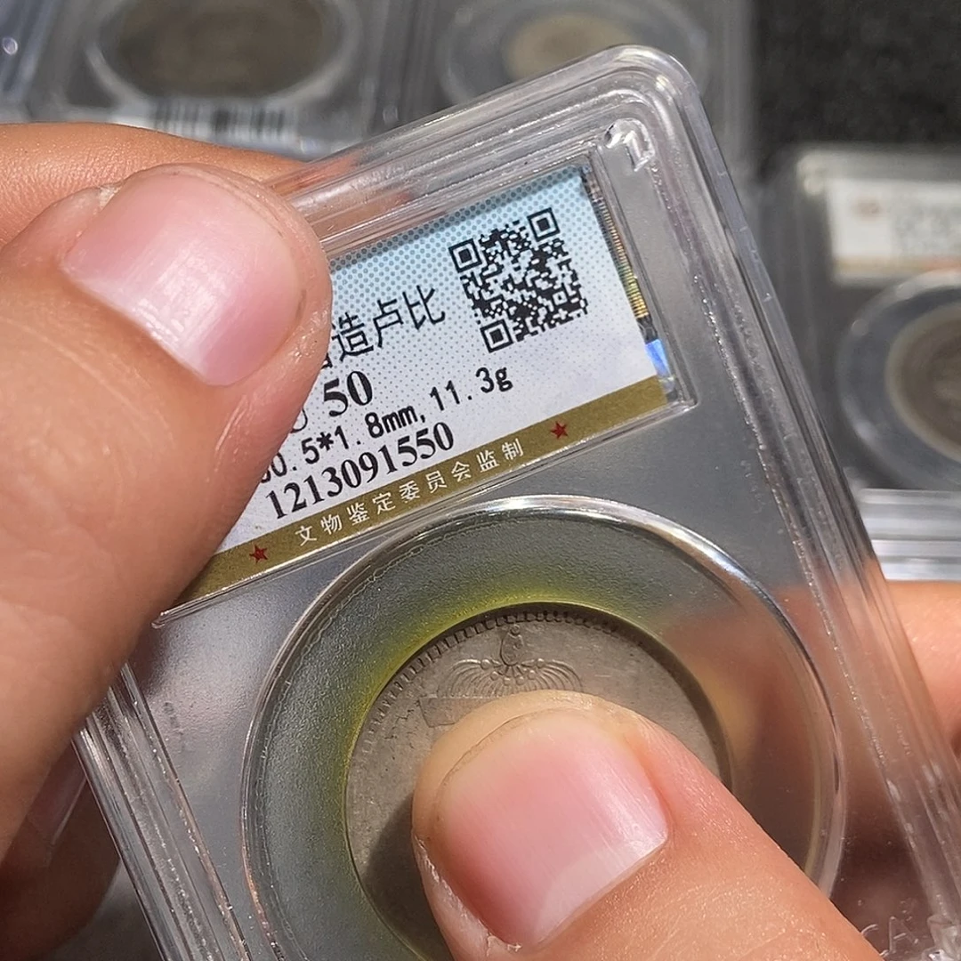 十***十银小董四川银币1550