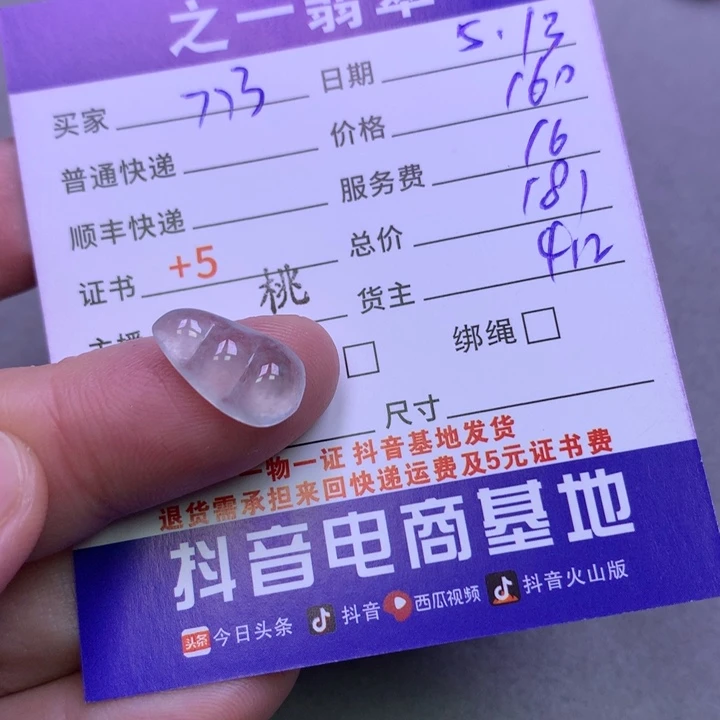 翡翠未镶嵌颈饰用****5