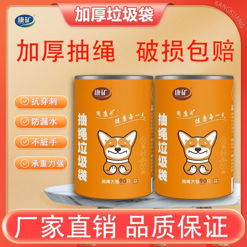 【加厚】手提式垃圾袋家用厨房曙色抽绳收纳袋黑色塑料袋子制品原浆