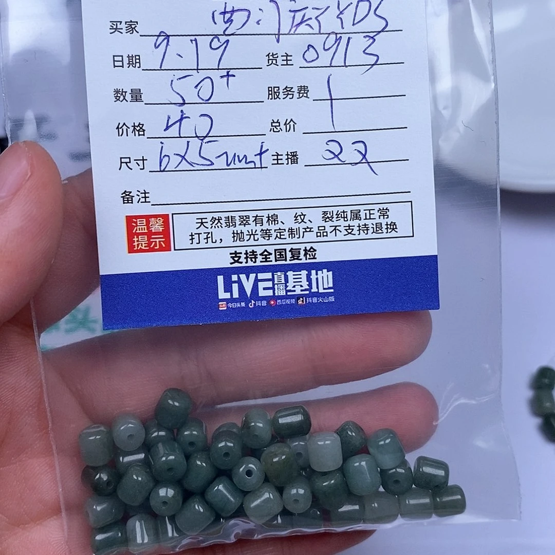 西***S散珠翡翠翡翠散珠