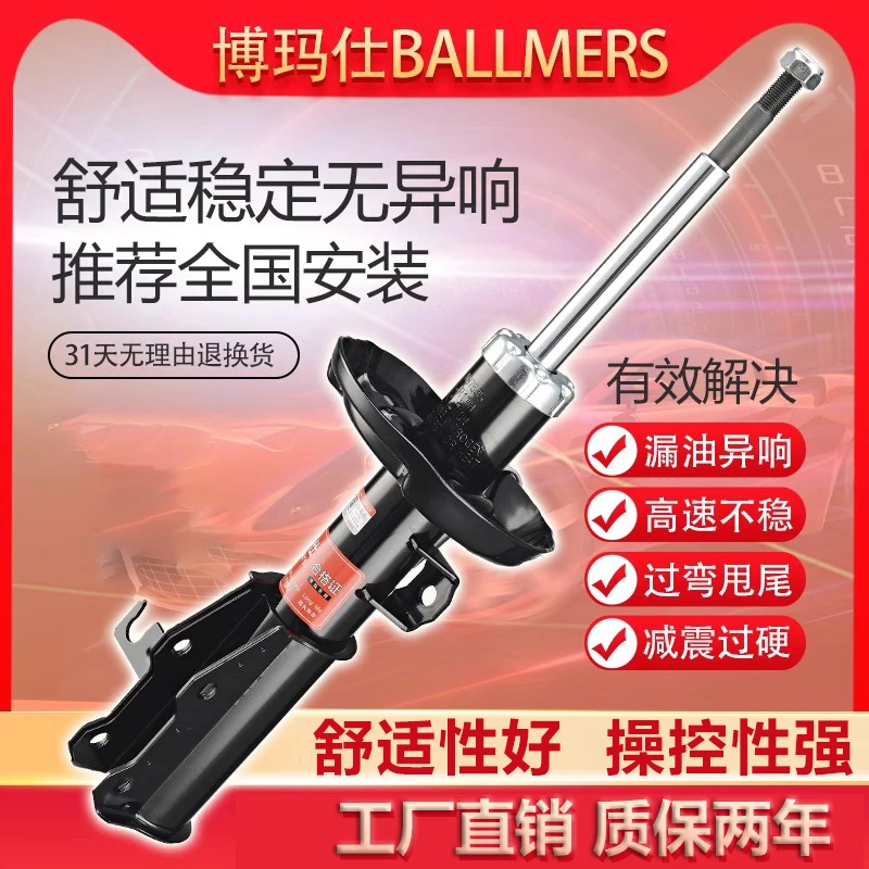 适用荣威350/550锐行360锐腾eI6名爵MG3 MG5避震MG7减震器总成MG6