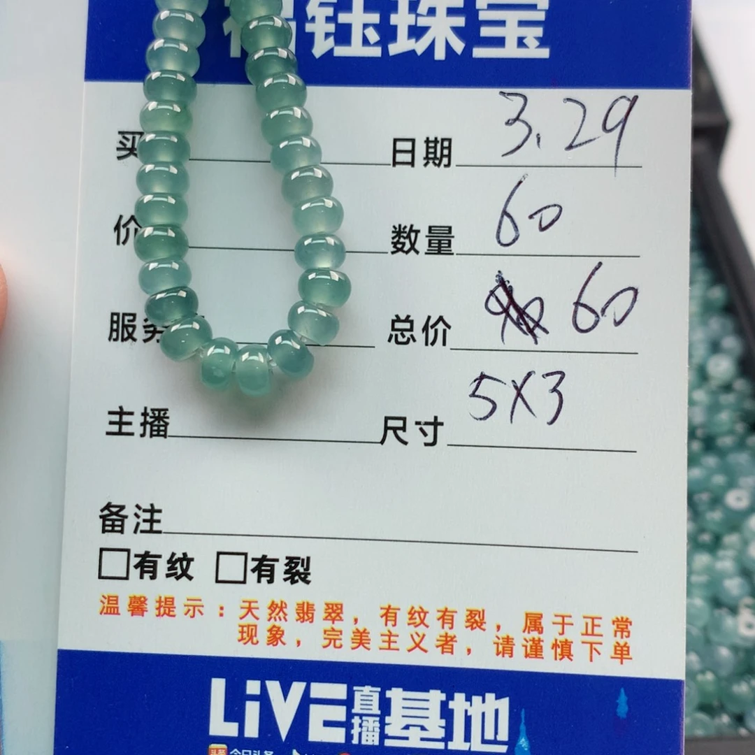 【闪购商品】未镶嵌翡翠手链多样性60