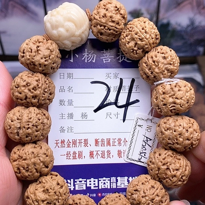 手串金刚菩提20.5/21玉珠双龙