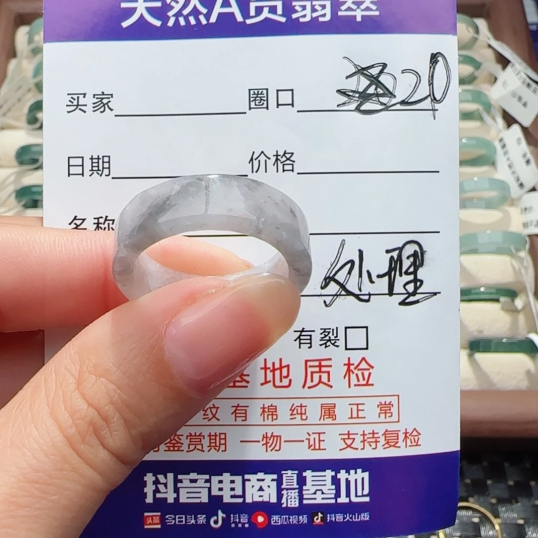 未镶嵌戒指翡翠戒指