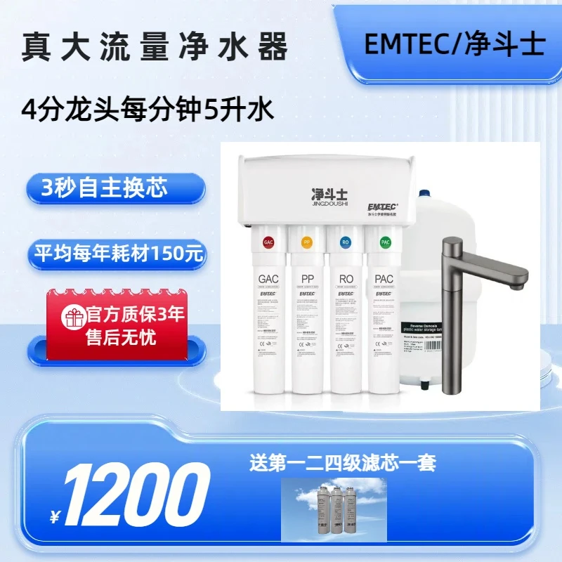净斗士M100 厨下净水器100加仑机器