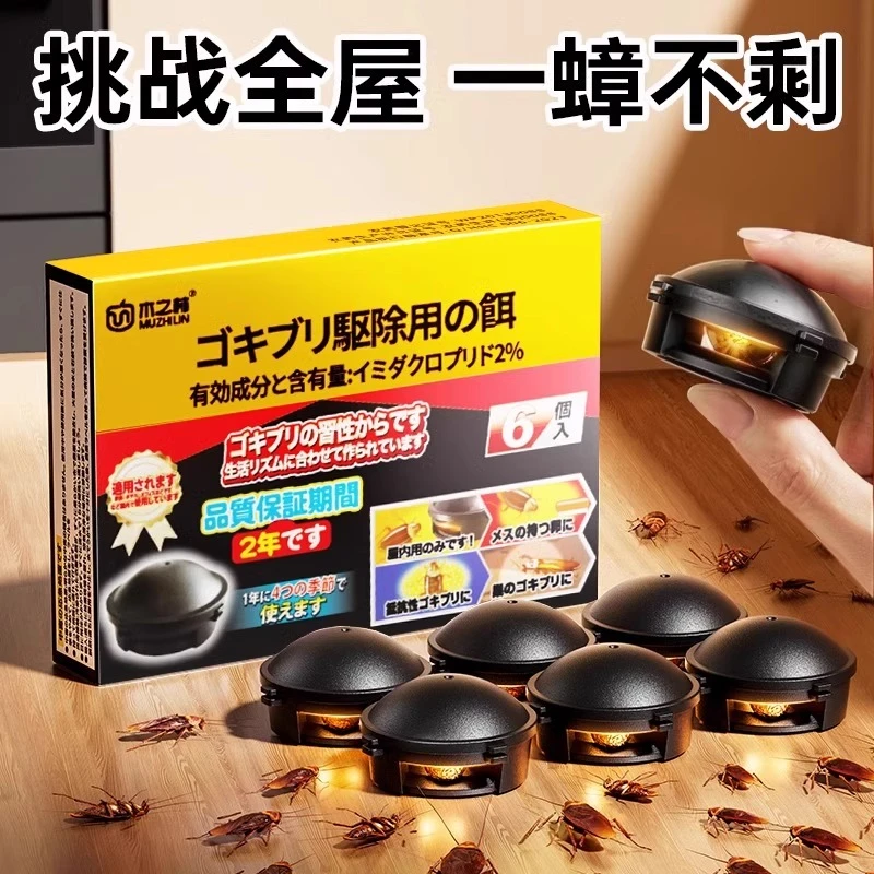 强效灭蟑螂药出租屋家用全窝端孕妇婴儿杀蟑螂屋诱驱杀虫饵房间